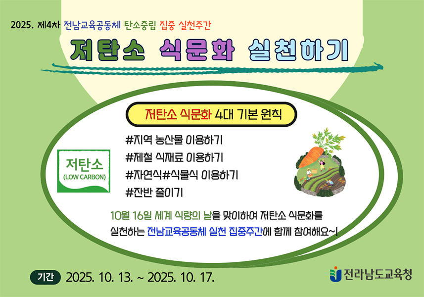 화산초등학교